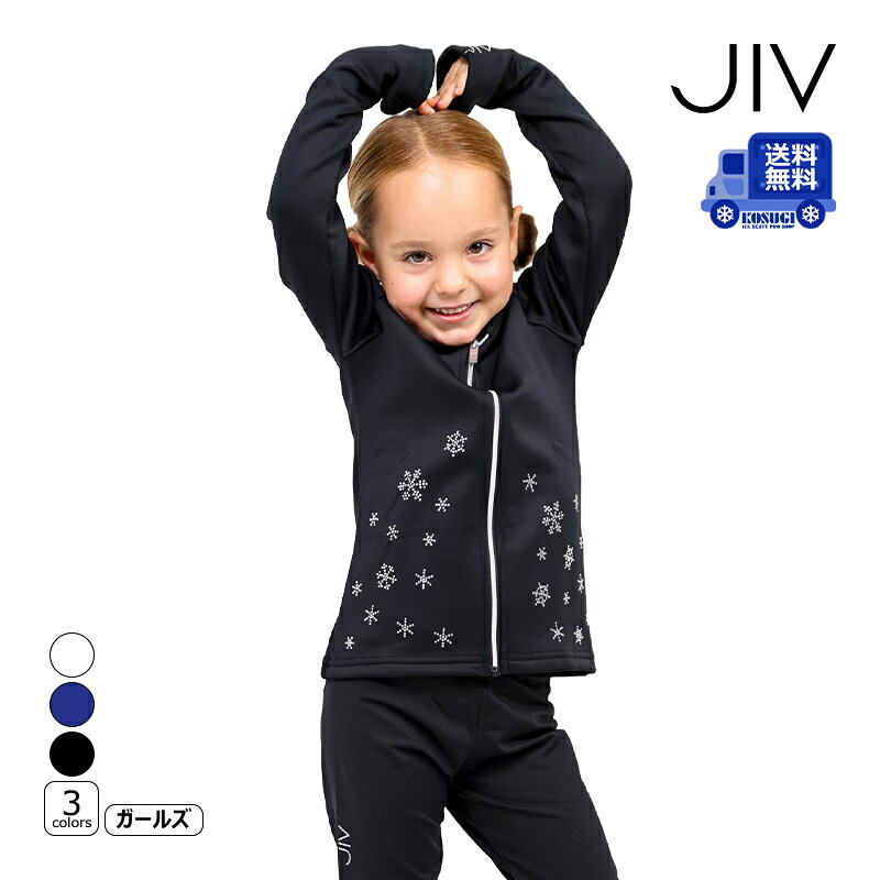 JIV Sport ジャケット SNOWFLAKES（スノーフレークス） 【送料無料】 商品の配送は宅配便または宅急便コンパクト、ネコポス、レターパックプラスにてお届けいたします。 ※配送方法はご指定いただけません。 ※北海道・沖縄・離島・一部地域は追加送料がかかる場合がございます。 【基本同梱不可】 ※他の商品と一緒にご注文の場合に、追加送料を頂戴することがございます。 エストニア発ブランド「JIV Sport」はオシャレで大人気！ 縦横斜めの4方向ストレッチで動きやすく、軽量で暖かく、通気性に優れた素材を使用したジャケットです。 大小様々なスノーフレークのクリスタルデザインが可愛らしい「SNOWFLAKES」シリーズ。 動くたびに輝きを纏い、まるで雪が舞っているようにも... お揃いの「パンツ SNOWFLAKES（スノーフレークス）」とのセットアップ着用もオススメです☆ ・レディースサイズはこちら ●海外製品に関して 素材 Polyester 92%, Spandex 8% 生産国 エストニア 検索ワード フィギュアスケート、ウェア、ジャケット、ラインストーン ●ラッピングをご希望の場合はこちらをご確認下さい。