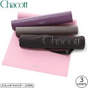 Chacott（チャコット） ストレッチマット ケース付のヨガマット。 断熱効果、裏面すべり止め効果、クッション性があるので、スタジオや自宅でのエクササイズ、楽屋マットとしてもお使いいただけます。 サイズ 約幅60cm×長さ170cm×厚さ3.5mm 重量 マット 約1kg ケース 約80g 素材 マット PVC ケース ナイロン他 おススメシーン スケート、ヨガ