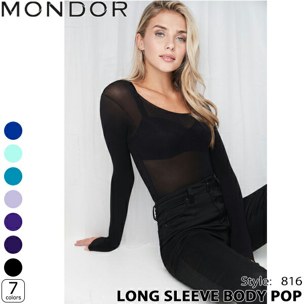 MONDOR （モンドール） ロングスリーブボディーポップ 816 Ladies ロングスリーブのソリッドカラートップス。 肌触りの良いマイクロファイバー素材、伸縮性に優れた素材を使用。 体にぴったりフィットするデザイン。 インナーとしての着用だけでなく、レオタードなどの上に重ねてもおしゃれです。 ・他カラー(パッケージなしの商品)はこちら ●海外製品に関して 素材 Microfiber nylon 84% , Elastane 16% ●ラッピングをご希望の場合はこちらをご確認下さい。