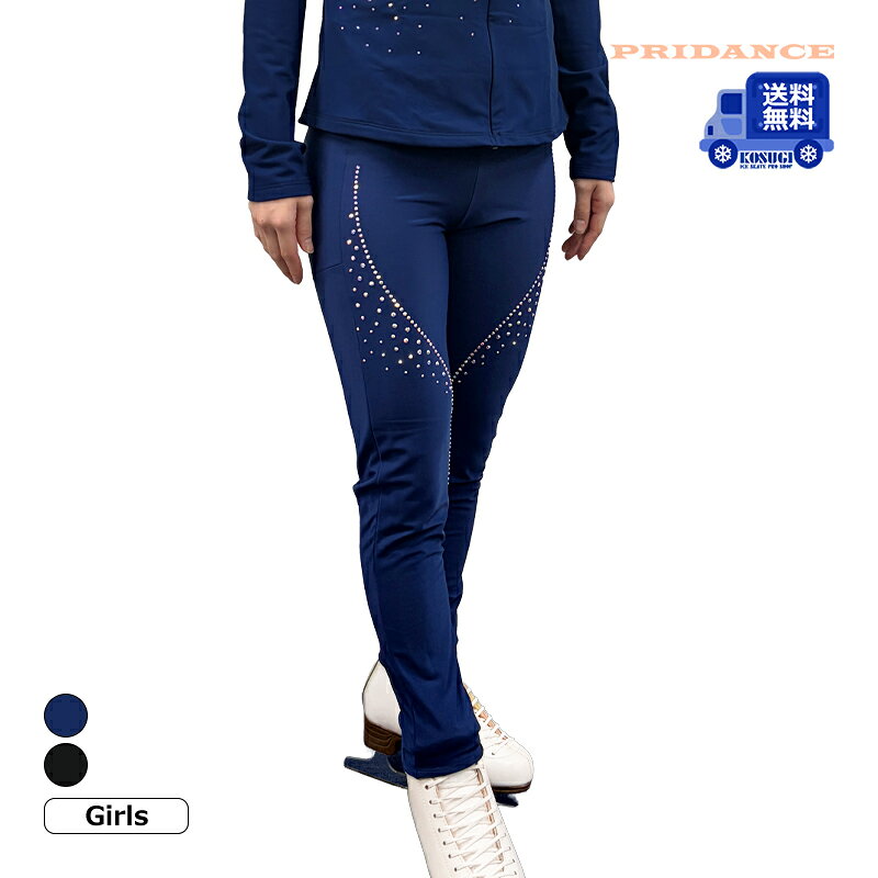 PRIDANCE（プリダンス） ジャケット 360/S THERMAL PANTS WITH AURORA BOREALIS RHINESTONES 【送料無料】 商品の配送は宅配便または宅急便コンパクト、ネコポス、レターパックプラスにてお届けいたします。 ※配送方法はご指定いただけません。 ※北海道・沖縄・離島・一部地域は追加送料がかかる場合がございます。 【基本同梱不可】 ※他の商品と一緒にご注文の場合に、追加送料を頂戴することがございます。 環境に配慮した再生素材を使用した、エレガントなサーマルパンツ。 優れた保温性と高い通気性を兼ね備え、寒いスケートリンクでのトレーニングでも快適なコンディションを保ちます。 やわらかな肌ざわりのサステナブル素材「NORWAY PLUS」が身体をやさしく包み込み、動きやすさと快適な着心地を実現。 さらに、オーロラ色に輝くラインストーンが上品な輝きを添え、シンプルなデザインに華やかなアクセントをプラスします。 両サイドに小さなポケットが付いています。 PRIDANCE ジャケット 349とセットアップでの着用もおすすめです★ ・レディースサイズはこちら ●海外製品に関して 素材 NORWAY PLUSファブリック(ポリアミド 80％、エラスタン 20％) 検索ワード フィギュアスケート、ウェア、ジャケット、ラインストーン ●ラッピングをご希望の場合はこちらをご確認下さい。