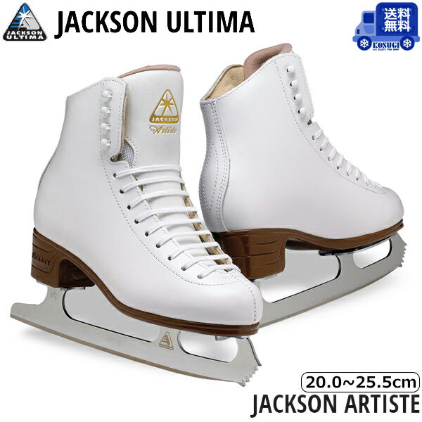 フィギュアスケート靴 JACKSON アーティストプラスセット -White