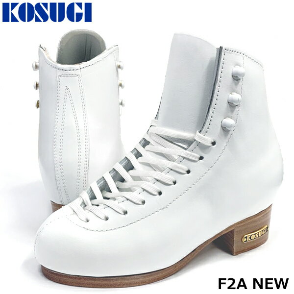 KOSUGI スケート靴 F2A NEW -White 【職人の技で一足一足手作りされたシューズです。納期については都度ご確認下さい。】 ●お教室用のスケート靴よりもワンランク上のスケート靴が欲しい。 ●典型的な日本人足で、幅が広く、普通の靴だと小指が窮屈で痛くなる。 ●外国製の硬い靴は嫌だけど、柔らかくても長持ちする靴が履きたい。 ●履けば履く程、足に馴染んでくれる靴が欲しい。 そんなユーザーには、KOSUGI F2Aをお勧めします！！ 小杉スケートオリジナルの日本製ハンドメイドシューズ。 フィギュアスケートの基礎を習得するには一番のスケート靴。 柔らかすぎず、硬すぎず、そして足への馴染みがとても良い靴なので、初心者からアクセルジャンプ習得頃まで幅広くご使用いただけるモデルです。 アッパーとソールはすべて天然皮革製。 くるぶし部分に大型スポンジフォームを内蔵してスケーティング時の傷みを解消。 職人が1足ずつ手がけ、丹念に仕上げています。 【2021年度よりカギホックがリニューアルされ、より折れにくい丈夫なカギホックになりました。 またインナーに留め具が露出しないように改良したため、留め具が足に擦れて痛くなる症状が改善されました。】 ・ブラックはこちら ＞レベルに合った靴の選び方やサイズの選び方などのよくあるご質問 メールやお電話でもご相談を受け付けております。 サイズ選びでお悩みの場合など、お気軽にお問い合わせください。 注：スケート靴についている傷や汚れについて。 KOSUGIの靴は本革を用いて製造しておりますが、革本来の馴染みの良さにこだわって製造しているため、革そのものに傷防止や撥水加工を施さず、元々の革に近い状態の素材を使用しております。そのためスケート靴の製造段階で紐を締め付けて型をとった跡や傷や汚れなどが付いている可能性がございます。ご滑走には問題ない箇所ではありますが、どうしても傷や汚れが気になるお客様は、ご注文をご遠慮くださいますようお願い申し上げます。その分、馴染みにこだわった革を使って製造しておりますので、スケート靴を履けば履くほど靴が足に馴染んでいき、自分の足に近い感覚で履く事が可能になっております。 ブランド 日本 硬さ 45 ソール・アッパー 本革 スキルレベル (推奨) 初心者〜スケート教室上級者 バッジテスト (推奨) 初級〜4級 年齢/性別 (推奨) 14歳までの男女、成年女性(1級まで)、成年男性(初級まで) 検索ワード フィギュアスケート、アイススケート、初心者におすすめ