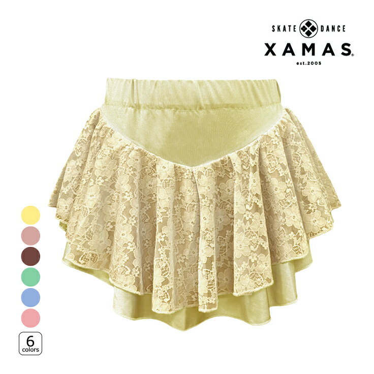 XAMAS スカート 2193 フィギュアスケート【ラッピング可】 -NP/TC