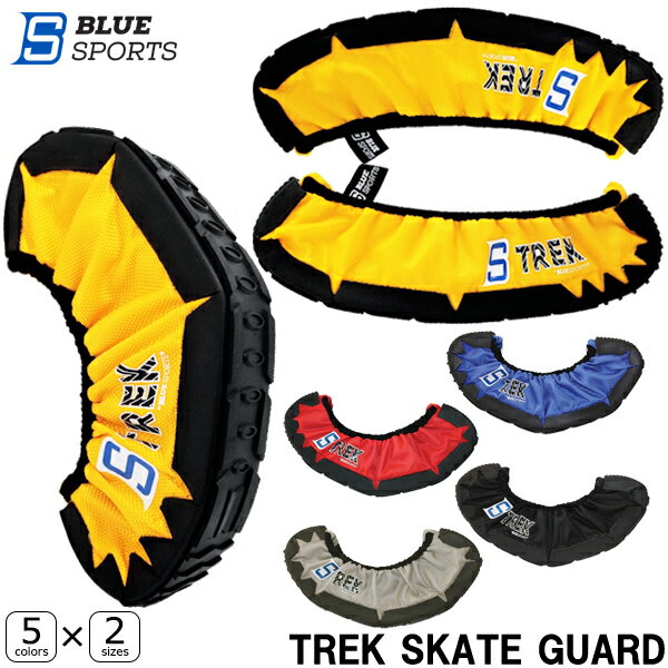 BLUESPORTS（ブルースポーツ） TREK SKATE GUARD 四輪駆動車のタイヤのような幅広のアウトソールデザイン、水を吸わないEVA樹脂と弾性のある加硫ゴムの採用により、濡れて滑りがちなリンクサイドでのスリップを軽減させるように設計されたTREKエッジカバー。 サイドに切れ込みを入れることにより、スケートブレードにフィットして歩行を容易にしています。 屋外リンクやバンディなど、更衣室から氷上まで距離があるような場合やスタッフが急な用事で駐車場などに行く必要ができた場合も、カバーを付けたまま歩行が可能です。 内側は、側面のフェルト素材で水分を吸収し、底部の溝でスケートのランナーをサポート。 マジックテープ付きなのでホルダーを固定することができ脱げにくくなっています。 ＜仕様変更について＞ この商品は製造時期にりロゴ・内側のナイロンテープが変更になっております。 仕様についてはお選び頂けませんので、予めご了承いただきますようお願い申し上げます。 ※スピードスケート靴には対応しておりません。 ●海外製品に関して ※こちらの商品は箱型のパッケージで個装されています。 ご注文時に、宅配便以外（ネコポスや宅急便コンパクト、レターパックなど）の小型の配送方法をご希望されている場合は、規定のサイズに収めるため、商品のパッケージを外して梱包させていただきます。 予めご了承ください。 サイズ(スケートサイズ) ジュニア…1.0〜5.5 シニア…6.0〜9.5 検索ワード アイスホッケー、スケート用品、スケートアクセサリー、トレック、ラバー ●ラッピングをご希望の場合はこちらをご確認下さい。