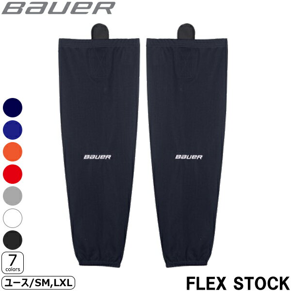 BAUER（バウアー） FLEX ストック ソックス JR(YTH) ◆BAUER 2024-2025モデル◆ バワーのロゴ入りのホッケーストッキングです。 上部にベルクロが付いており、ジョックのベルクロ部分に付けて使用します。 ※パッケージや商品タグに「600 series」と記載のある商品がお手元に届く場合がございますが、FLEX STOCKと同一の正規商品であり誤発送ではございません。 ●海外製品に関して 素材 ポリエステル 100％ 検索ワード アイスホッケー、ソックス、ホッケーストッキング、タイツ ●ラッピングをご希望の場合はこちらをご確認下さい。