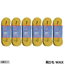 【単独でのご注文で送料無料】ホッケー 靴紐 LACE WAXED ワックス 6組セット -NPのみ