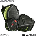 BAUER（バウアー） エルボー S22 ベイパー 3X JR ◆BAUER 2024-2025モデル◆ テーパーフィットのスマートなシルエットのベイパーシリーズは、「軽く、強く、動きやすく」を追及した設計で素早い動きを可能にするだけでなく、しっかりと衝撃から身体を守り、プレーヤーのパフォーマンスを最大限に引き出します。 ＜S22 VAPOR 3Xエルボーの特徴＞ ・ひじカップ部：立体成型の軽量素材でカバーした3ピース構造のカップでぴったりとひじにフィット。 ・上腕部：PEプレートを内蔵したフォームパッドを独立構造で使用し、耐衝撃性だけでなく自由な可動域を実現。 ・前腕部：人間工学に基づいて立体成型された軽量パッドを使用し、軽量化と耐衝撃性を実現。前腕全体にフィットします。 ・ストラップ：ズレにくく快適なアンカーストラップを採用。 ・裏地：サブリメーションデザインが鮮やかな吸湿発散素材THERMO MAXで快適な装着感が持続します。 ・シニアサイズはこちら ・インターサイズはこちら ●海外製品に関して 検索ワード アイスホッケー、エルボー、VAPORシリーズ