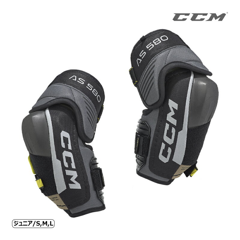 CCM エルボー タックス AS580 ジュニア アイスホッケー