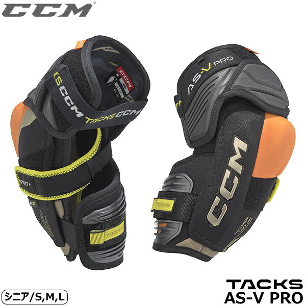 CCM エルボー タックス AS-V PRO シニア アイスホッケー