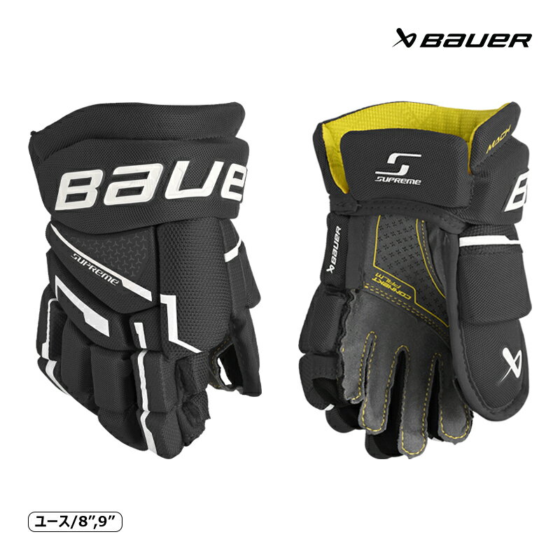 BAUER グローブ S23 シュープリーム MACH ユース アイスホッケー