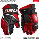 BAUER グローブ S22 ベイパー 3X インター アイスホッケー【SALE!!】