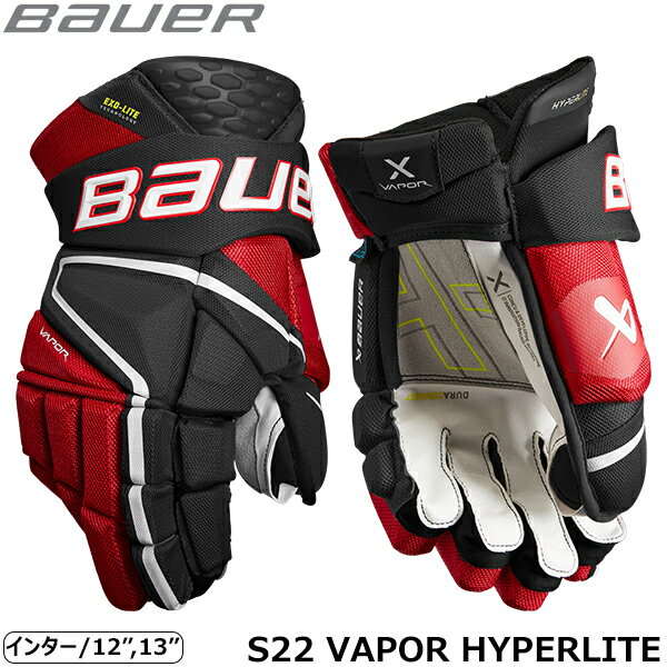 BAUER グローブ S22 ベイパー ハイパー