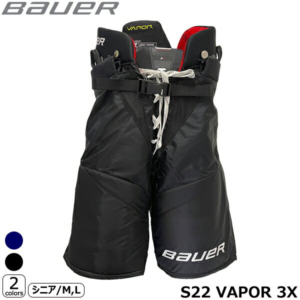 BAUER（バウアー） パンツ S22 ベイパー 3X SR ◆BAUER 2023-2024モデル◆ テーパーフィットのスマートなシルエットのベイパーシリーズは、「軽く、強く、動きやすく」を追及した設計で素早い動きを可能にするだけでなく、しっかりと衝撃から身体を守り、プレーヤーのパフォーマンスを最大限に引き出します。 ＜S22 VAPOR 3X パンツの特徴＞ ・背骨部分に耐衝撃性に優れたHDフォームパッドを使用。独立構造により背骨周りにピタッとフィットし、自然に動きやすくなっています。 ・下腹部のパネルには分割構造のフォームパッドを使用し、前傾姿勢がとりやすくなっています。 ・骨盤周りのパネルにはワンピースタイプのヒップガードを使用、クラシックフィットでゆったりとはきやすくなっています。また、しっかりと衝撃から臀部を守ります。 ・腿の部分には立体成型の軽量フォームパッドとPEプレートを使用し、軽量化と高い耐衝撃性を実現。 ・表面は丈夫な420デニールナイロン。可動部分はストレッチ素材を使用し、動きやすくなっております。 ・ベルトは締めやすい1バックル式で、パンツを簡単に素早く腰にしっかりと固定します。 また、腰回りのジッパーを開けるだけでレングスを1インチ伸ばせるエクステンションシステムを搭載。 ・裏地にはサブリメーション柄が鮮やかな速乾性に優れた吸湿発散素材THERMO MAXを使用。発汗によるパンツ重量の増加や蒸れによる不快感を抑制します。 ・インターサイズはこちら ・ジュニアサイズはこちら ●海外製品に関して 検索ワード アイスホッケー、パンツ、VAPORシリーズ