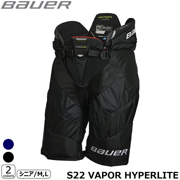 BAUER パンツ S22 ベイパー ハイパーライト シニア アイスホッケー