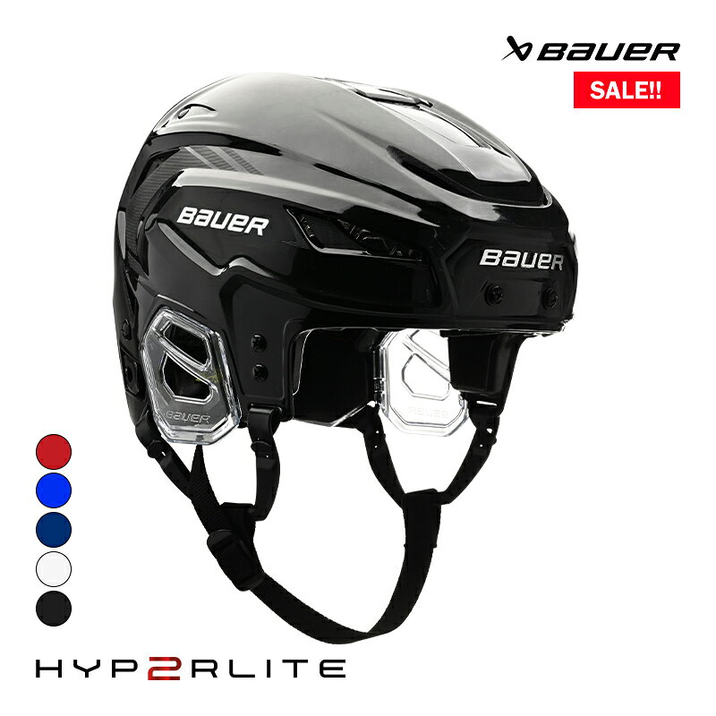 BAUER ヘルメット S23 ハイパーライト2 アイスホッケー【SALE!!】