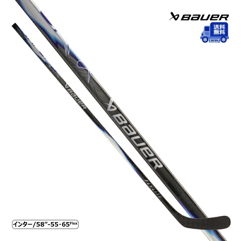 【送料無料】BAUER ワンピーススティック S25 ベイパー FLYLITE インター アイスホッケー
