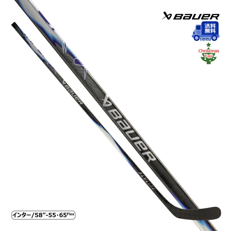 【送料無料】BAUER ワンピーススティック S25 ベイパー FLYLITE インター アイスホッケー ◇フェア対象商品
