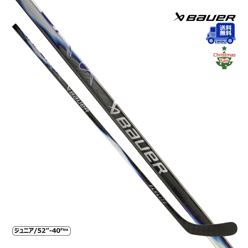 【送料無料】BAUER ワンピーススティック S25 ベイパー FLYLITE ジュニア 40フレックス アイスホッケー..