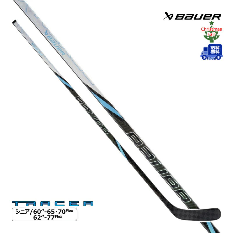 【送料無料】BAUER ワンピーススティック S24 ネクサス トレーサー シニア アイスホッケー ◇フェア対象..