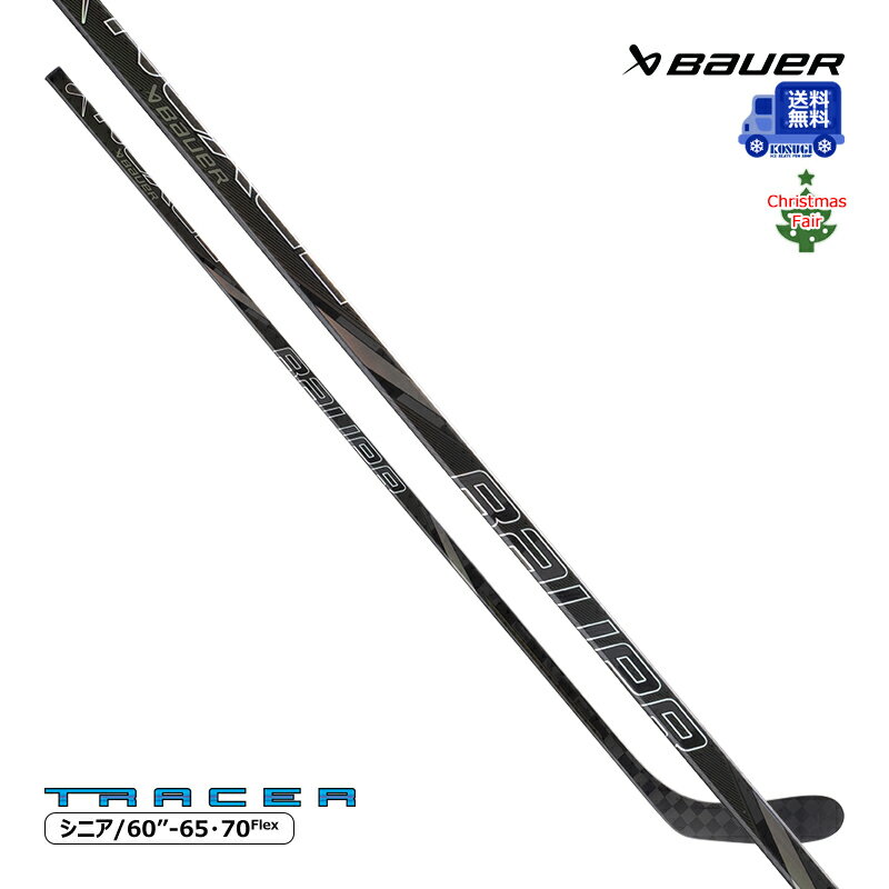 【送料無料】BAUER ワンピーススティック S25 ネクサス トレーサー-ブラック シニア アイスホッケー ◇..