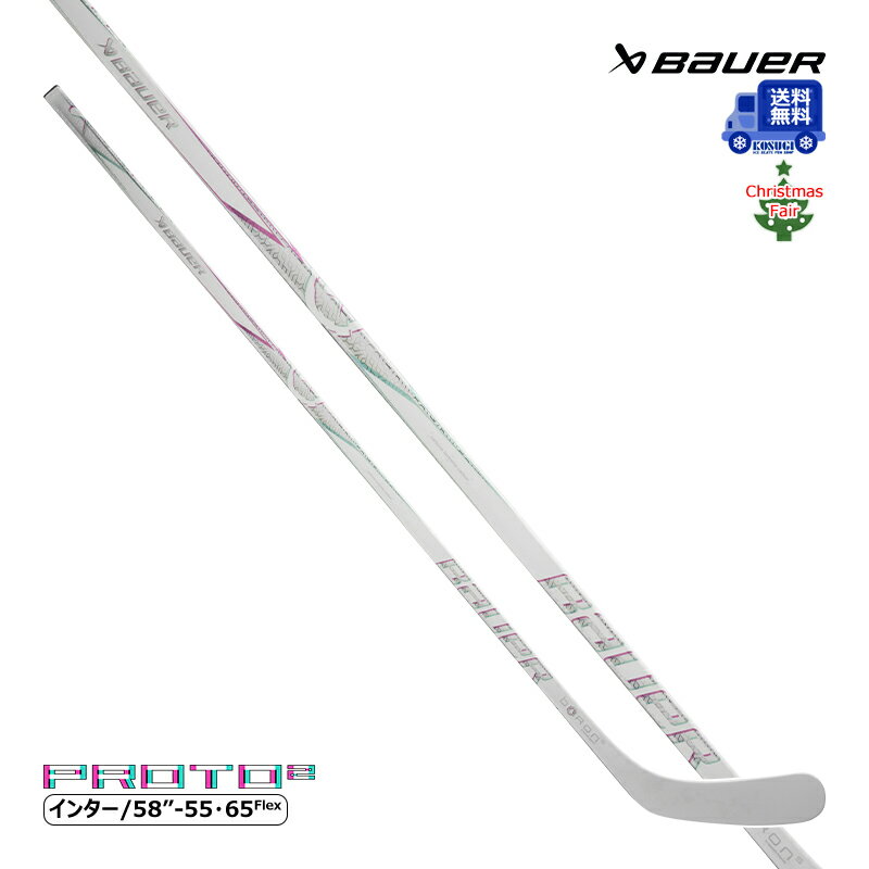 【送料無料】BAUER ワンピーススティック S25 PROTO 2 インター アイスホッケー ◇フェア対象商品