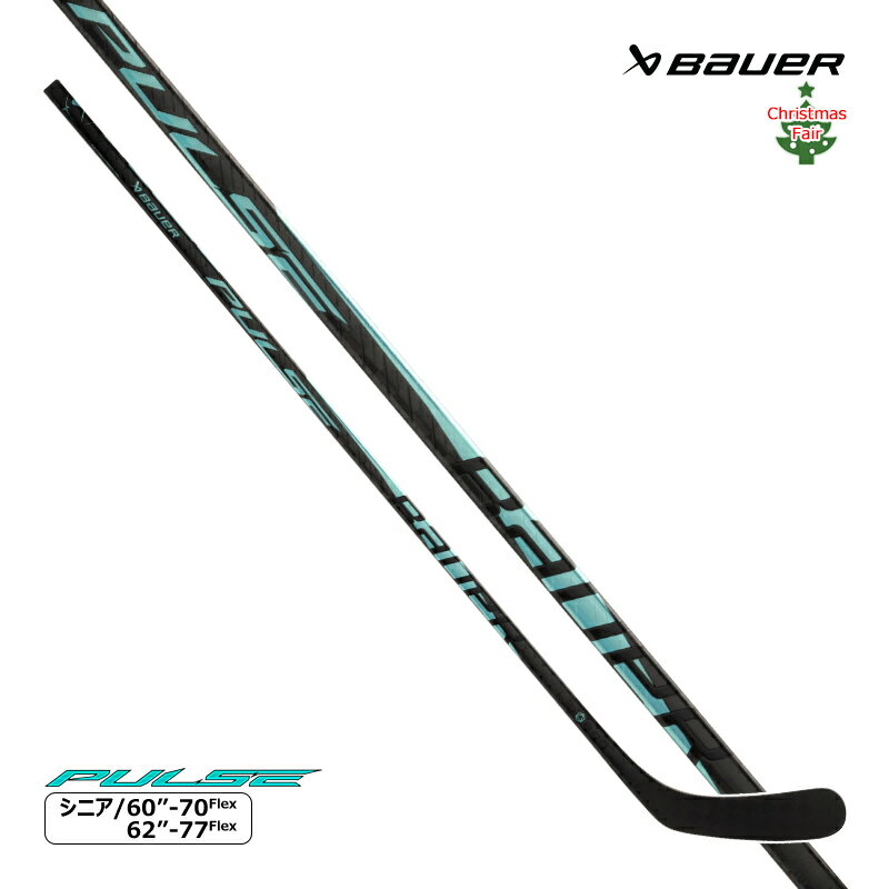 【送料無料】BAUER ワンピーススティック HO25 パルス シニア アイスホッケー ◇フェア対象商品