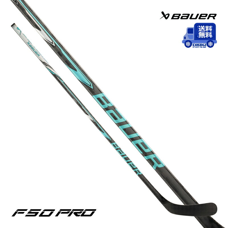 【送料無料】BAUER ワンピーススティック S26 シュープリーム F50 PRO インター ア...