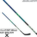 BAUER ワンピーススティック S21 X ジュニア アイスホッケー