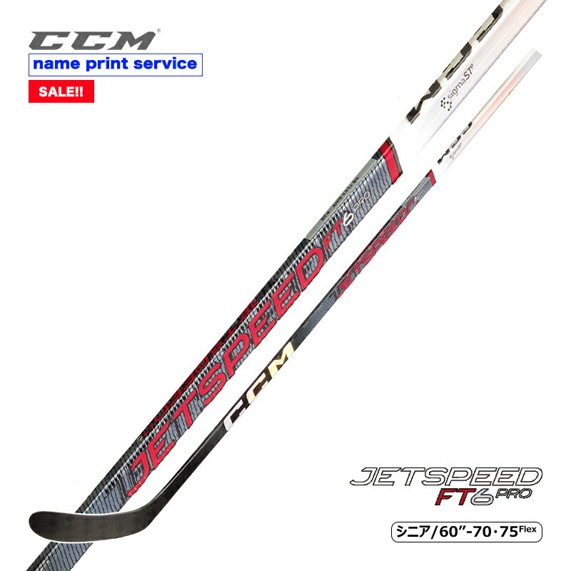 CCM（シーシーエム） ワンピーススティック ジェットスピード FT6 PRO シニア 【SALE!!】 数に限りがございます。売り切れの場合はご容赦ください。 【ネームプリントサービス対応商品】 ご希望のお客様は備考欄にプリントする綴り（英数字）をご記入ください。 ※ネームプリントサービスをご利用いただいた場合は返品・交換不可となります。 ◆CCM 2023-2024モデル◆ JETSPEEDシリーズのスティックの最大の特徴は「ハイブリッドキックポイント」。 シャフト下部のCCMロゴのゾーンには硬さを持たせ、その上下にフレックスポイントを2ゾーン設けボトムハンドの位置に対応して的確なキックをし、どこからのショットでもシュート力アップが期待できる構造になっています。 「JETSPEED FT6 PRO」は新しいナノライトシールド レイヤリング（カーボン繊維の織り込み）テクノロジーと史上最軽量の高剛性ブレードRR-100を採用。 前トップモデルをさらに改善し、耐久性を損なうことなく大幅な軽量化とより良いフィーリングとバランスを実現しました！ シャフトを最高級の軽量かつ強靭なカーボン素材Sigma STを表面に強化層をプラスしたナノライトシールドレイヤリングにて成形。 下部のテーパーゾーンにはSKELETON+テクノロジーを用いてスラッシュなどからの衝撃に対する剛性をアップさせています。 ねじれなどに対する剛性や耐久性をアップしつつ前モデルFT5 PROよりさらに軽量化！ シャフトの断面形状は各カテゴリーのエリートレベルのプレーヤーの意見を参考に開発されたラウンドコーナー＋サイドの凹んだ握りやすいR-GEOMETRYデザイン。 ブレードは超軽量でパックタッチのフィーリングも抜群なナノライトテクノロジー採用の「RR-100 BLADE」。 表面に強靭なカーボン素材Sigma STを使用、トゥ及びヒール部分にはさらに補強がされ耐久性にも優れています。 ホワイトとブラックのツートンカラーにレッドロゴが目を引く高性能なオールラウンドスティックです！ ・インターサイズはこちら ・ジュニアサイズはこちら ●海外製品に関して フレックス 70、75 長さ 60インチ（約152cm） キックポイント ハイブリッドキックポイント シャフト Sigma STカーボンコンポジット ラウンドコーナー・サイド凹面構造 ブレード Sigma STカーボンコンポジット ナノライトテクノロジー超軽量ブレード テクスチャー表面加工 シャフト表面 グリップ加工 検索ワード アイスホッケー、スティック、JETSPEEDシリーズ、トップモデル