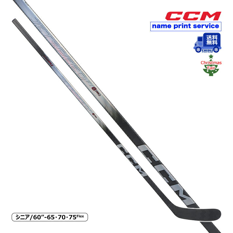 【送料無料】CCM ワンピーススティック ジェットスピード FT8 PRO シニア アイスホッケー ◇フェア対象..