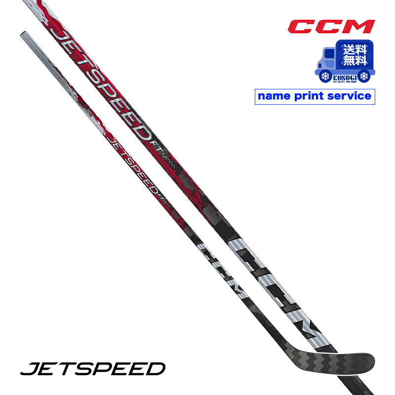 CCM（シーシーエム） ワンピーススティック ジェットスピード FT9 PRO RED INT 【送料無料】 ※北海道・沖縄・離島・一部地域は追加送料がかかる場合がございます。 【基本同梱不可】 ※他の商品と一緒にご注文の場合に、追加送料を頂戴することがございます。 【ネームプリントサービス対応商品】 ご希望のお客様は備考欄にプリントする綴り（英数字）をご記入ください。 ※ネームプリントサービスをご利用いただいた場合は返品・交換不可となります。 ◆CCM 2026-2027モデル◆ JETSPEEDシリーズのスティックの最大の特徴は「ハイブリッドキックポイント」。 プロ選手に愛されるフレックス特性を採用。CCMロゴのゾーンの上下にフレックスポイントを2ゾーン設けボトムハンドの位置に対応して的確なキックをし、どこからのショットでもエネルギー伝達を最適化。素早くパワフルなシュートを打てる構造になっています。 「JETSPEED FT9 PRO」はアルミニウム層とカーボンファイバーを融合させた高剛性ALUPLIコンポジットのシャフトと最適なパックフィーリングと卓越したシュート性能のEVOブレードを採用。 前トップモデルをさらに改善し、耐久性を損なうことなくより良いフィーリングとバランスを実現しました！ シャフトは丈夫で軽量なSigma ST2Xカーボンにアルミ層を内蔵した非常に耐久性の高いALUPLIコンポジットをナノライトシールドレイヤリング（カーボン繊維の織り込み）にて成形。 下部のテーパーゾーンにはJETSPEEDシリーズ独自で最先端のNEOSENSE FUZEテクノロジーを用いてブレードとシャフトをシームレスにつなぎ、かつてないパックフィーリングを実現。 シャフトの断面形状は各カテゴリーのエリートレベルのプレーヤーの意見を参考に開発されたラウンドコーナー＋サイドの凹んだ握りやすいR‐GEOMETRYデザイン。 ブレードはFT6 PROの硬いトゥ部分とFT7 PROのソフトなヒール部分を融合させた 新世代ブレード「EVO BLADE」。 シャフトと同じくブレードのしなりを使えることでより強力なシュートを打つことが可能です。 ハンドリングやパスの際のパックタッチのフィーリングも抜群です。 表面には強靭なカーボン素材を使用、耐久性にも優れています。 カラーリングも一新され、さらに目を引くデザインの超高性能なオールラウンドスティックです！ ・シニアサイズはこちら ・ジュニアサイズはこちら ●海外製品に関して フレックス 65、55 長さ 65フレックス…57インチ（約145cm） 55フレックス…55インチ（約140cm） キックポイント ハイブリッドキックポイント シャフト形状 ラウンドR-GEOMETRY シャフト アルミニウム層融合カーボンコンポジット ラウンドコーナー・サイド凹面構造 ブレード カーボンコンポジット超軽量EVOブレード テクスチャー表面加工 シャフト表面 グリップ加工 検索ワード アイスホッケー、スティック、JETSPEEDシリーズ、トップモデル