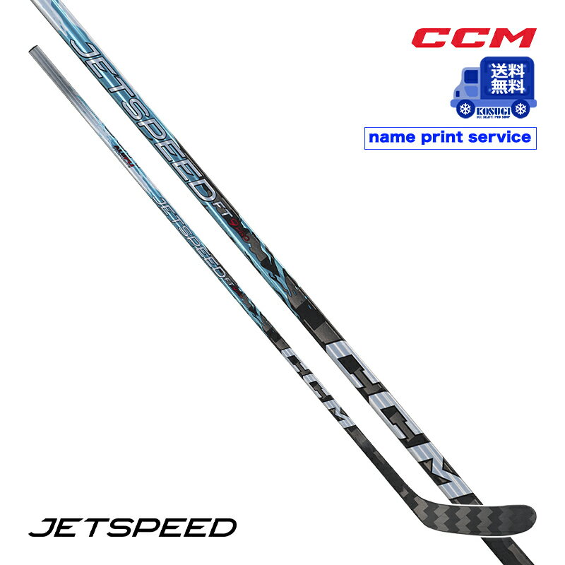 Rakuten - 【送料無料】CCM ワンピーススティック ジェットスピード FT9 PRO インター アイスホッケー