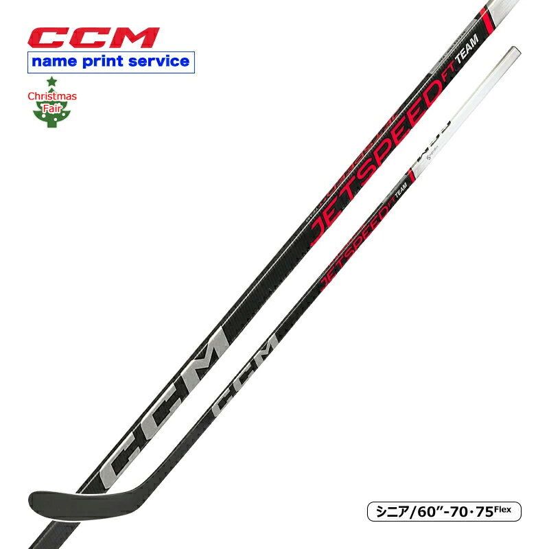 CCM ワンピーススティック ジェットスピード チーム シニア アイスホッケー その1