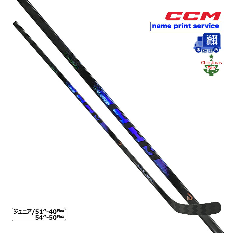 【送料無料】CCM ワンピーススティック リブコア TRIGGER 10 PRO シニア アイスホッケー ◇フェア対象商品