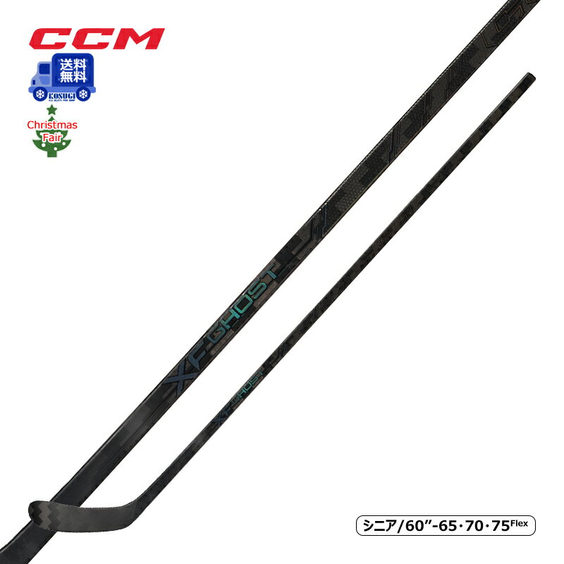 【送料無料】CCM ワンピーススティック タックス XF GHOST シニア アイスホッケー ◇フェア対象商品