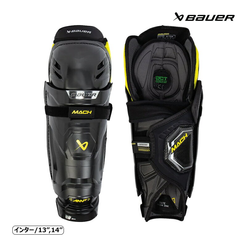 BAUER レガード S23 シュープリーム MACH インター アイスホッケー