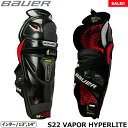 BAUER レガード S22 ベイパー ハイパーライト インター アイスホッケー【SALE!!】