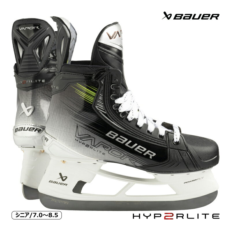 BAUER（バウアー） S23 ベイパー HYPERLITE2 シニア ◆BAUER 2024-2025モデル◆ 2023年BAUERはベイパーシリーズのトップモデルを衝撃のモデルチェンジ！ ブラック/シルバーのボディにイエローのワンポイン...