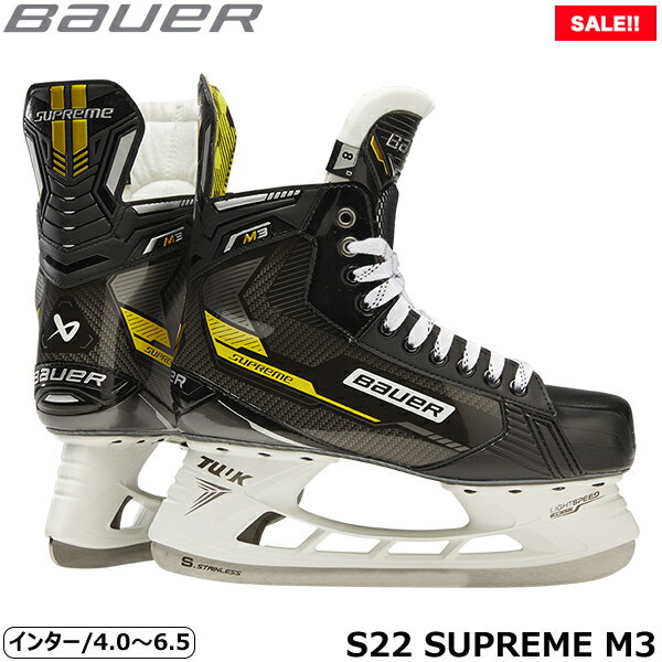 BAUER スケート靴 S22 シュープリーム M3 インター アイスホッケー【SALE!!】
