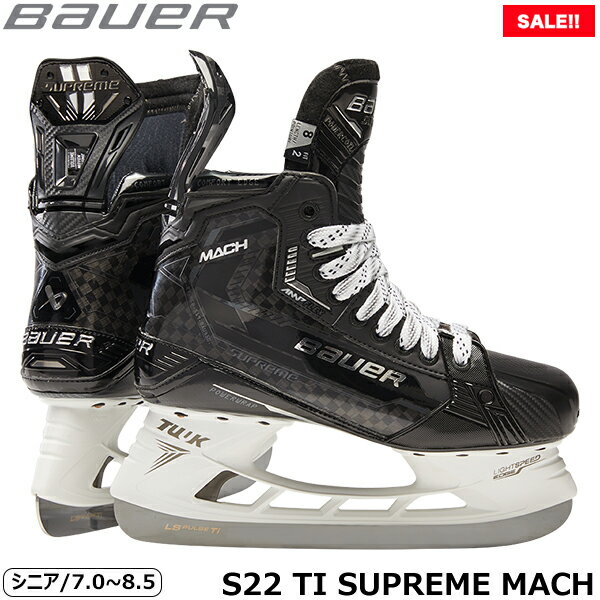 BAUER スケート靴 S22 TI シュープリーム MACH シニア アイスホッケー【SALE!!】