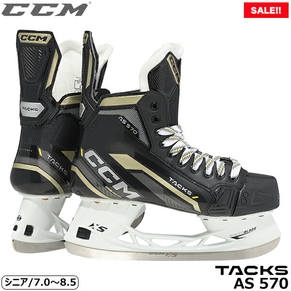 CCM スケート靴 タックス AS-570 シニア アイスホッケー【SALE!!】