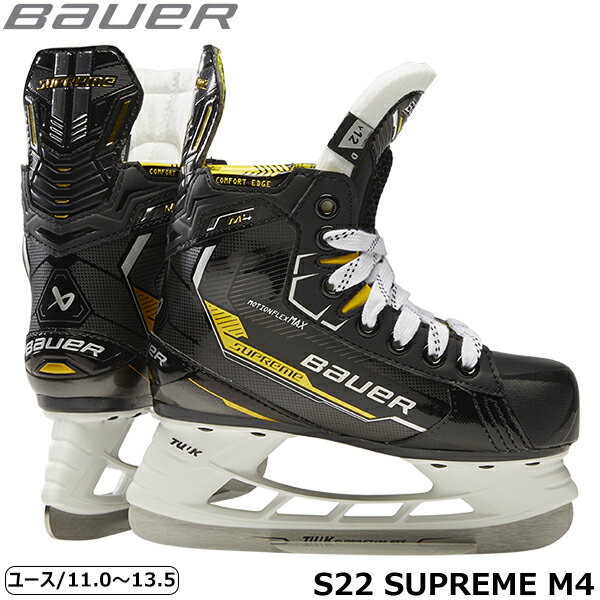 BAUER スケート靴 S22 シュープリーム 