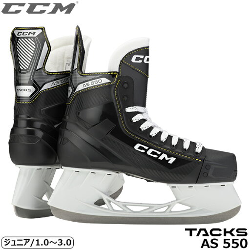 CCM スケート靴 タックス AS-550 ジュニア アイスホッケー CCM スケート靴 タックス AS-550 ジュニア アイスホッケー
