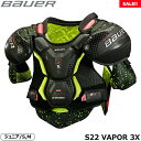 BAUER ショルダー S22 ベイパー 3X ジュニア アイスホッケー【SALE!!】