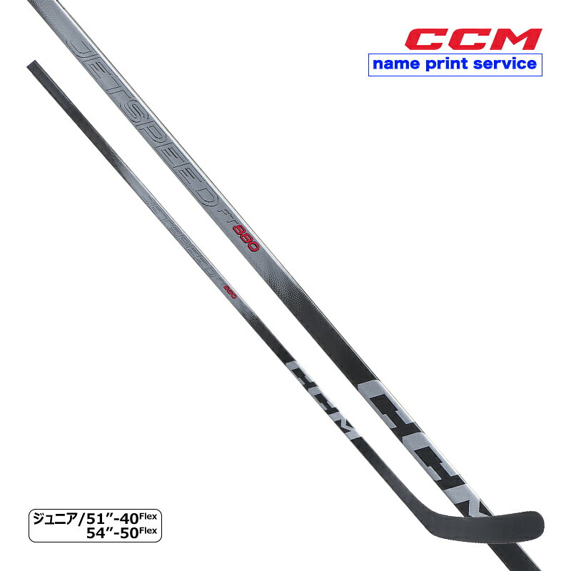 CCM（シーシーエム） ワンピーススティック JETSPEED FT880 JR ◆CCM 2026-2027モデル◆ JETSPEEDシリーズのスティックの最大の特徴は「ハイブリッドキックポイント」。 シャフト下部のCCMロゴのゾーンには硬さを持たせ、その上下にフレックスポイントを2ゾーン設けた画期的な構造になっています。 それによりボトムハンドの位置に対応して的確なキックをし、クイックショット・パワーショットの双方でのシュート力のアップが可能です。 シャフトの断面形状は、各カテゴリーのエリートレベルのプレーヤーの意見を参考に開発された、ラウンドコーナー＋サイドの凹んだ握りやすいR-GEOMETRYデザイン。 JETSPEED FT880は、ビギナーから中級のプレーヤーにぴったりのコストパフォーマンスが高いスティックです。 ・シニアサイズはこちら ・インターサイズはこちら ●海外製品に関して フレックス 50、40 長さ 50フレックス…54インチ（約137cm） 40フレックス…51インチ（約129cm） キックポイント ハイブリッドキックポイント シャフト形状 ラウンドR-GEOMETRY シャフト 18Kカーボン＋ファイバーグラス ブレード JS4ブレード 18Kカーボン シャフト表面 グリップ加工 検索ワード アイスホッケー、スティック、JETSPEEDシリーズ
