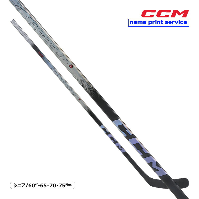 CCM（シーシーエム） ワンピーススティック JETSPEED FT8 SR ◆CCM 2026-2027モデル◆ JETSPEEDシリーズのスティックの最大の特徴は「ハイブリッドキックポイント」。 シャフト下部のCCMロゴのゾーンには硬さを持たせ、その上下にフレックスポイントを2ゾーン設けボトムハンドの位置に対応して的確なキックをし、どこからのショットでもシュート力アップが期待できる構造になっています。 「JETSPEED FT8」は100％カーボン繊維のPUREカーボンテクノロジーのシャフトと、軽量の高剛性ブレードJF-90を採用。 耐久性を損なうことなくFT TEAMと同等の軽量化(430g/SR)とより良いフィーリングとバランスを実現しました！ シャフト下部のテーパーゾーンにはSKELETON+テクノロジーを用いて、スラッシュなどからの衝撃に対する剛性をアップさせています。 シャフトの断面形状は、各カテゴリーのエリートレベルのプレーヤーの意見を参考に開発された、ラウンドコーナー＋サイドの凹んだ握りやすいR-GEOMETRYデザイン。 ブレードは超軽量でしなりのある打感・コントロールのバランスに優れた「JF-90 BLADE」。 表面には強靭なカーボン素材Sigmatexを使用、耐久性にも優れています。 また、ブレード表面にはテクスチャー（ザラつき加工）が施され、どんなテーピング方法でもパックにフリクションを与えます。 ブラックカーボンベースにレッドのワンポイントが目を引く高性能なオールラウンドスティックです！ ・インターサイズはこちら ・ジュニアサイズはこちら ●海外製品に関して フレックス 75、70 長さ 60インチ（約152cm） キックポイント ハイブリッドキックポイント シャフト形状 ラウンドR-GEOMETRY シャフト SKELETON+テクノロジー ピュアカーボン ブレード JF-90ブレード SIGMATEXカーボン テクスチャー表面加工 シャフト表面 グリップ加工 検索ワード アイスホッケー、スティック、JETSPEEDシリーズ、サードモデル