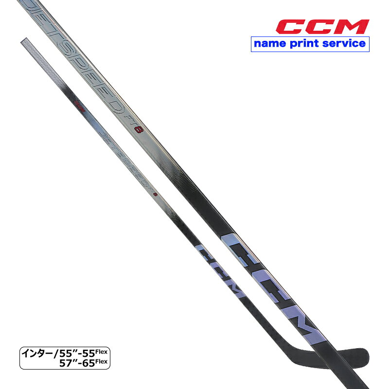 CCM ワンピーススティック ジェットスピード FT8 インター アイスホッケー