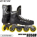 CCM（シーシーエム） インラインスケート靴 スーパータックス 9350R SR ◆CCM 2022モデル◆ SUPERTACKS 9350はインラインホッケーの初級者やレクリエーション向けのスケートです。 アスファルト・コンクリートなどの粗い路面でのスケーティングに適したアウトドアウィールを装着したモデルです。 アイスホッケーのオフシーズントレーニングやインラインスケーティングを気軽に楽しむのに最適です。 ※このインラインスケートはホッケー用のためブレーキは装備されておりません。 滑走が許可されている安全な場所で、必要に応じてプロテクター類を装着の上お楽しみください。 また、濡れた路面や砂ぼこりなどがある路面ではウィールのグリップが効かず、横滑りをしますので転倒などに充分ご注意ください。 ・インターサイズはこちら ・ジュニアサイズはこちら ●海外製品に関して 足幅 D オーブンフィッティング なし アッパー 3Dインジェクテッドメッシュ ライナー マイクロファイバーライナー ベロ 7mm厚フェルトタン シャーシ 2ピース構造FASTFRAMEアルミニウム ウィール CCM 82A アウトドアホイール 80mm×4 ベアリング ABEC5 608 検索ワード インラインホッケー、インラインスケート、ローラーホッケー、初心者向け、レクリエーション向け