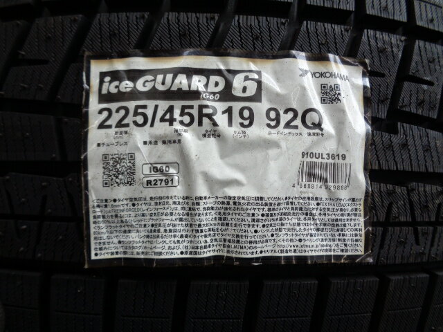ヨコハマ　アイスガードIG60　225/45R19　新品　スタッドレスタイヤ　2本　2019年製造　神奈川県