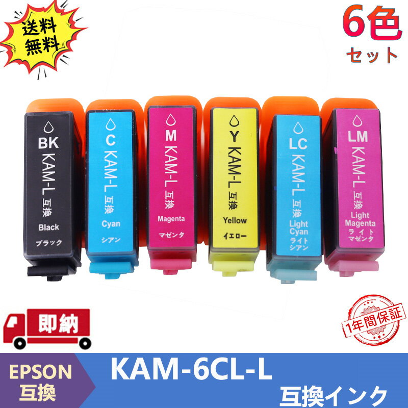 ץ KAM-6CL-L ץ󥿡 EPSON ߴ󥯥ȥå 6å EP-881AW EP-881AB EP-882AW EP-882AB EP-883AB EP-883AR EP-884AR EP-885AW